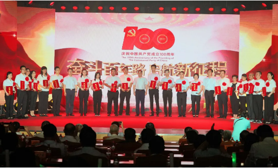 北京leyu乐鱼游戏官网召开庆祝中国共产党成立100周年暨表彰大会