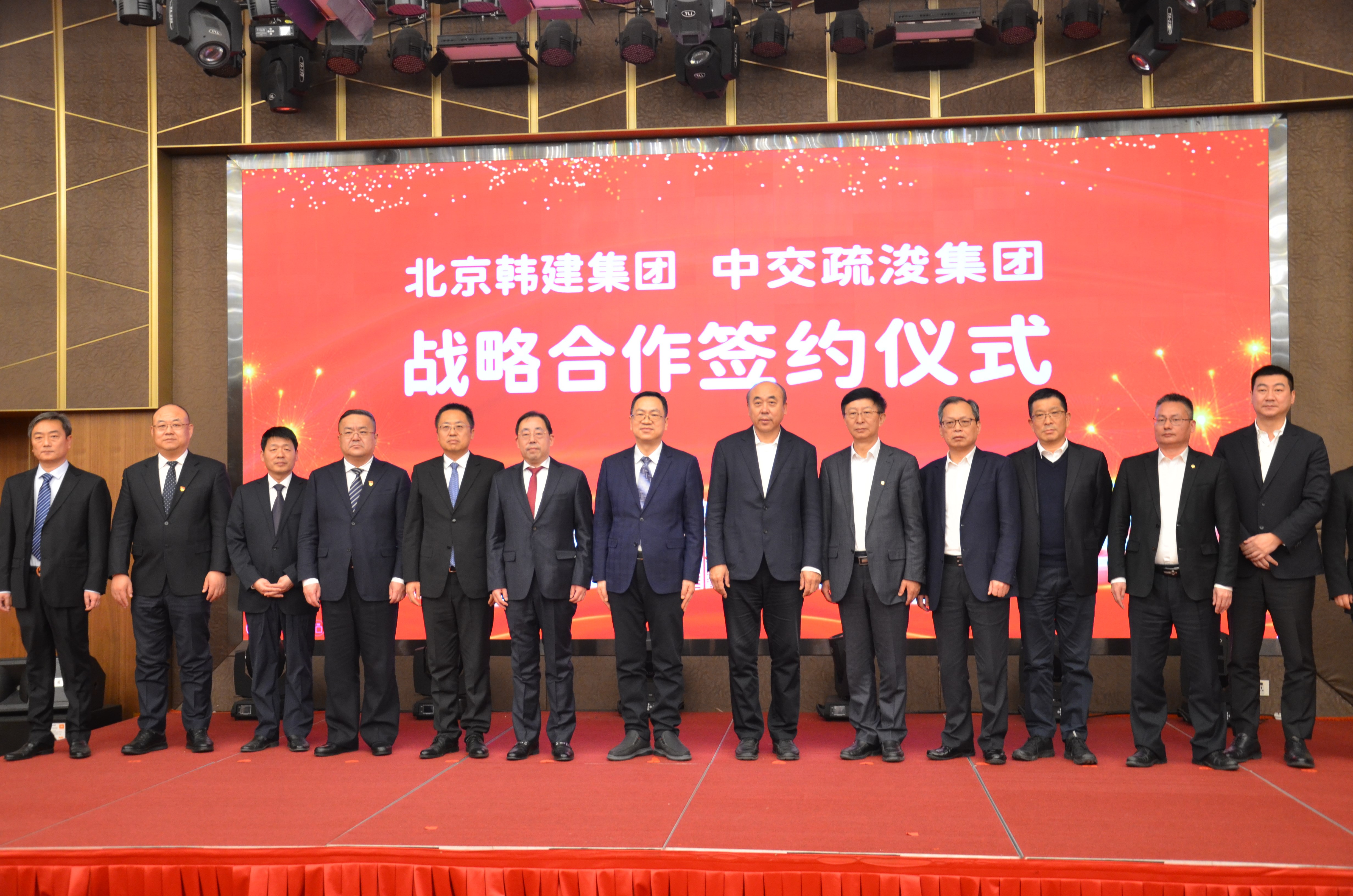 北京leyu乐鱼游戏官网与中交疏浚集团签署战略合作协议